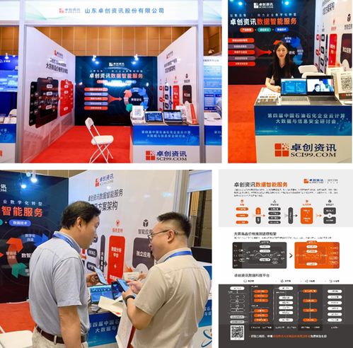 卓创资讯 以数据智能服务赋能石油石化产业数字化转型