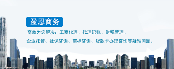 盈恩商务解析 如何通过网络高效完成昆明安宁市工商注册与网络融资信息咨询