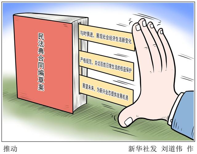 关注民法典立法 推动网络融资信息咨询服务规范化发展